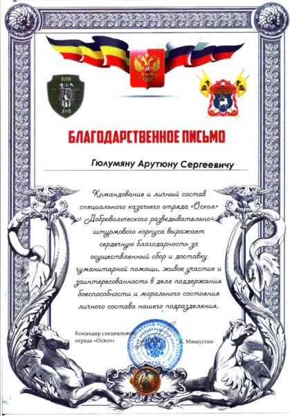 БлагПис Оскол