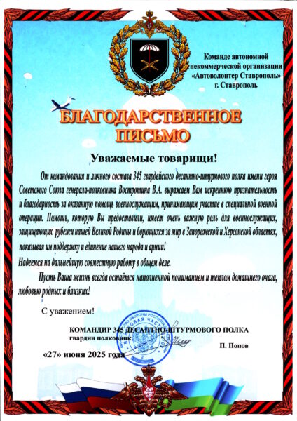 БлагПис Попов