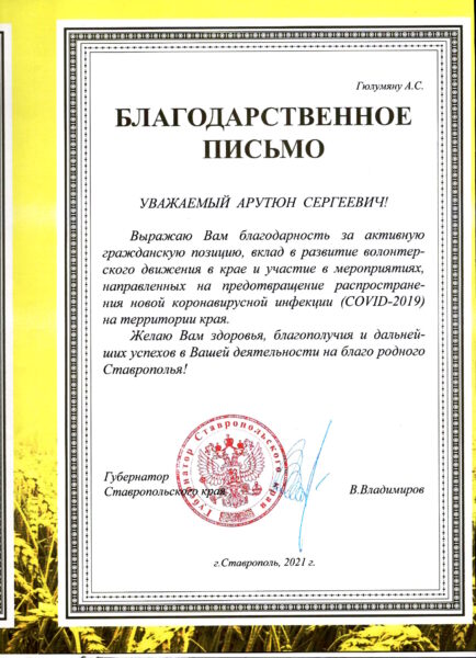 БлагПис вклад
