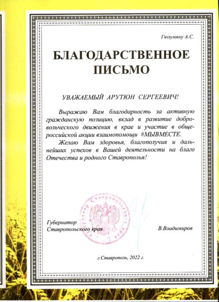 БлагПис вклад Владимиров