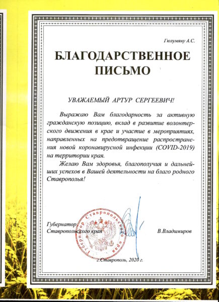 Благпис Владимиров позиц