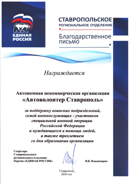 Нагр Поддержка Владимиров